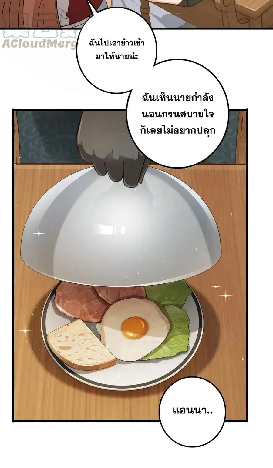 Release That Witch ตอนที่ 282 หน้า 32