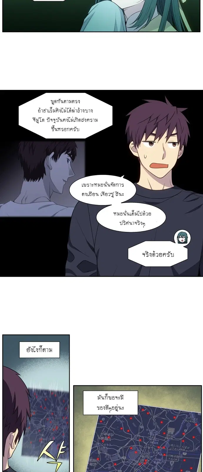 The Gamer ตอนที่ 419 หน้า 14