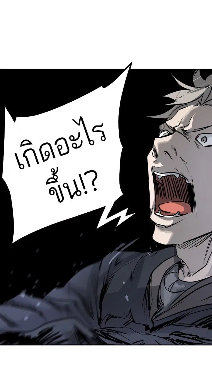Tower of God ตอนที่ 316 หน้า 69