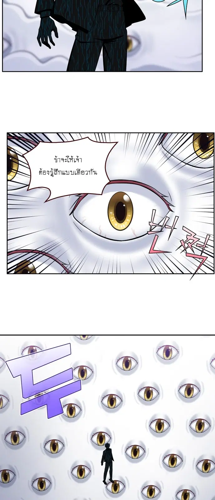 The Gamer ตอนที่ 442 หน้า 19