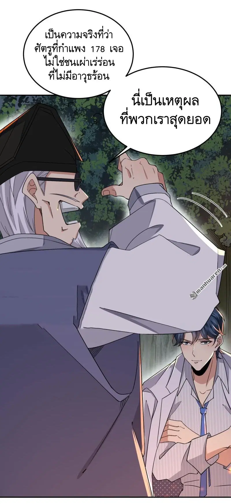 The First Order ตอนที่ 398 หน้า 32