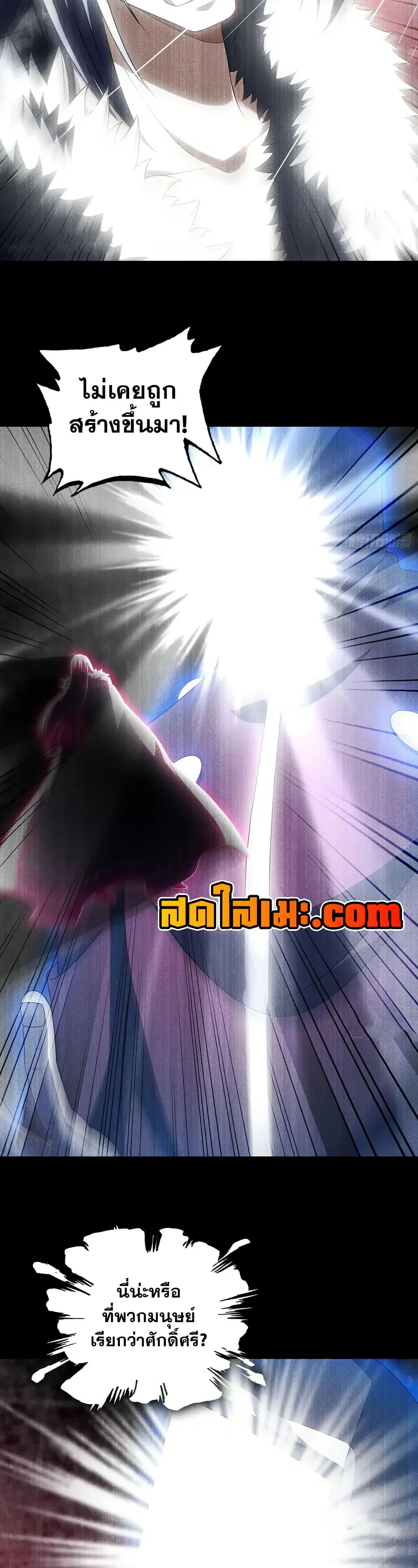 My Wife is a Demon Queen ตอนที่ 403 หน้า 16