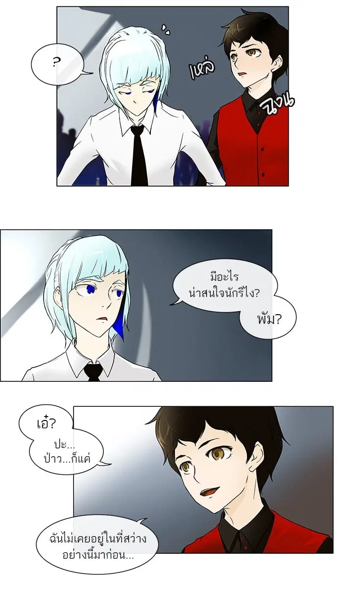 Tower of God ตอนที่ 12 หน้า 37