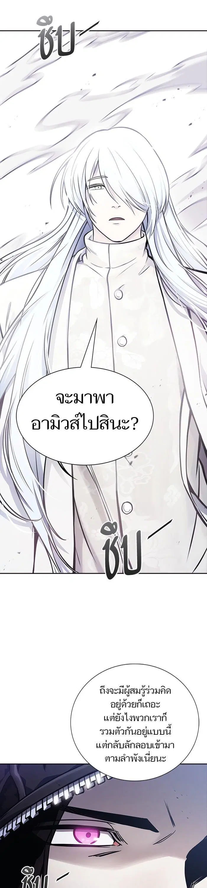 Tower of God ตอนที่ 619 หน้า 16