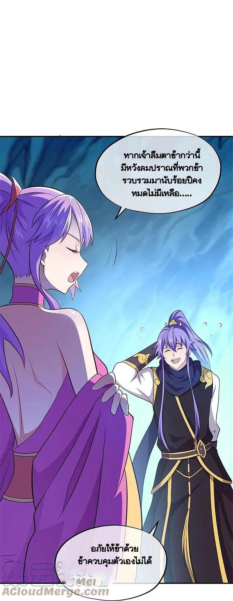 Peerless Battle Spirit ตอนที่ 374 หน้า 10