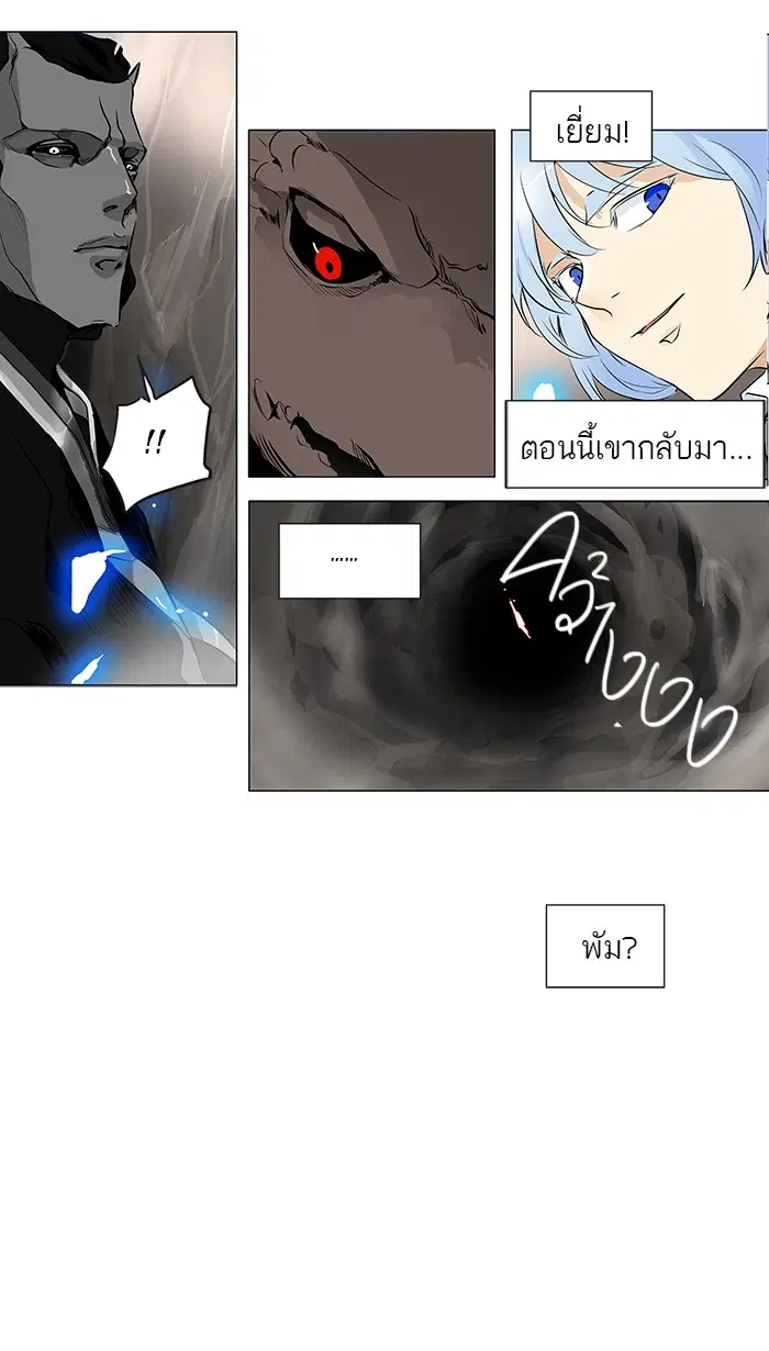 Tower of God ตอนที่ 183 หน้า 11