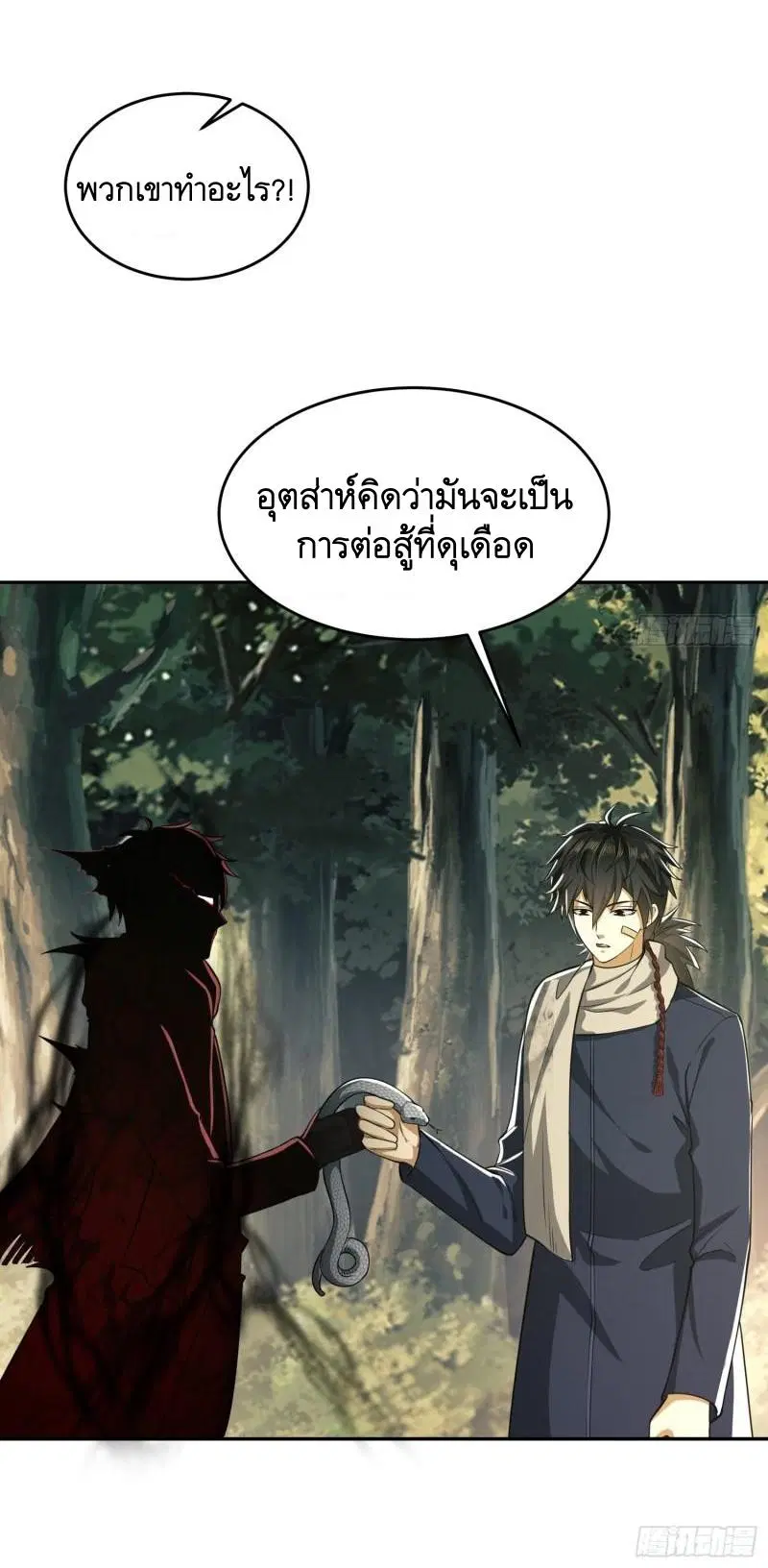 The First Order ตอนที่ 107 หน้า 23