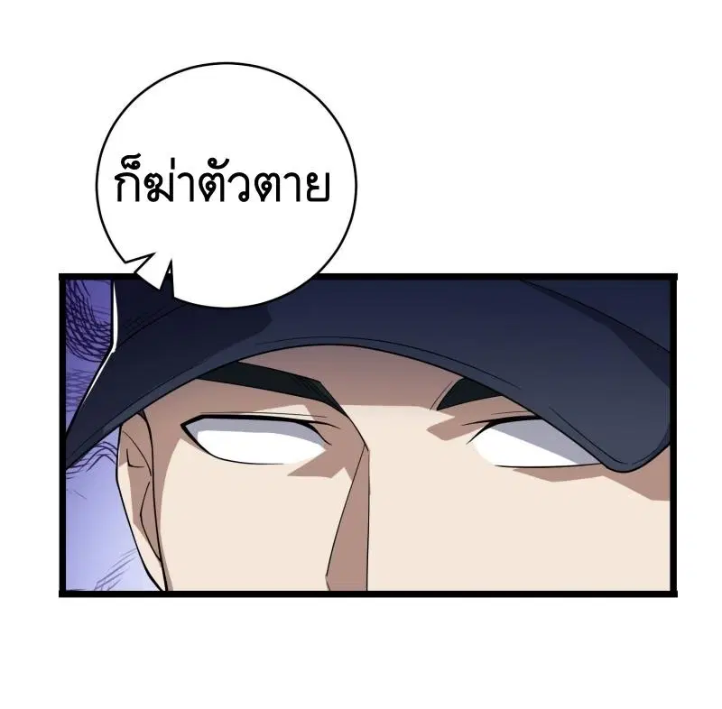 The First Order ตอนที่ 233 หน้า 23