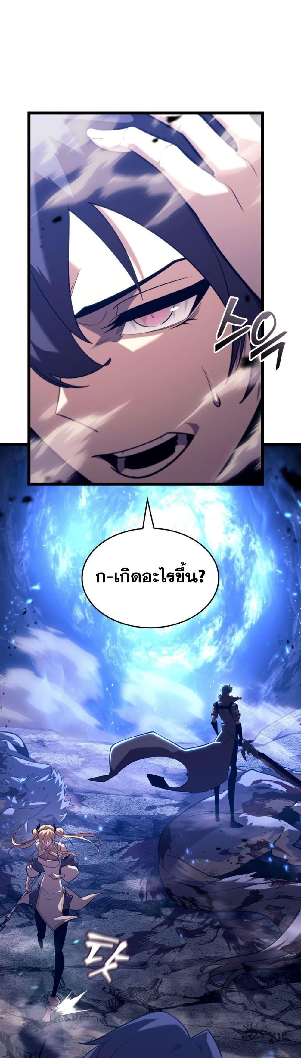 Return of the SSS-Class Ranker ตอนที่ 175 หน้า 21