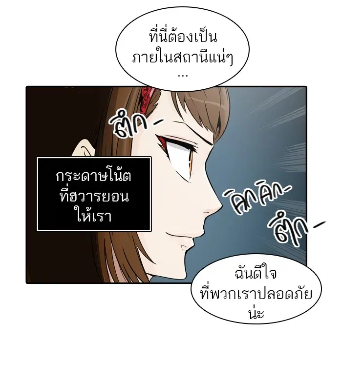 Tower of God ตอนที่ 400 หน้า 39