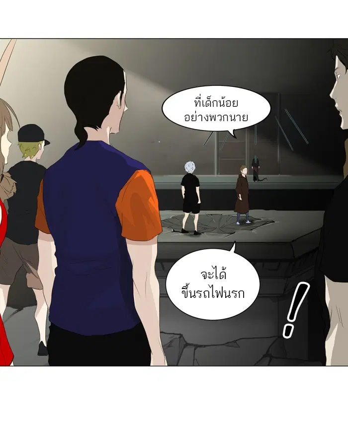 Tower of God ตอนที่ 204 หน้า 31