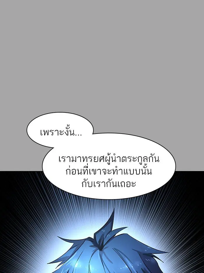 Tower of God ตอนที่ 528 หน้า 78