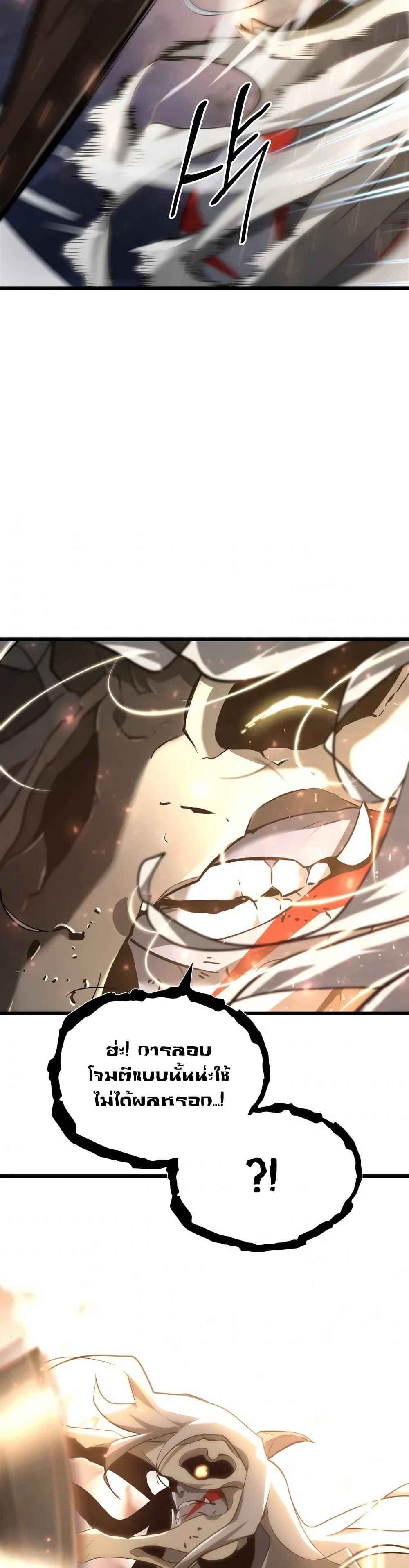 Return of the SSS-Class Ranker ตอนที่ 15 หน้า 37
