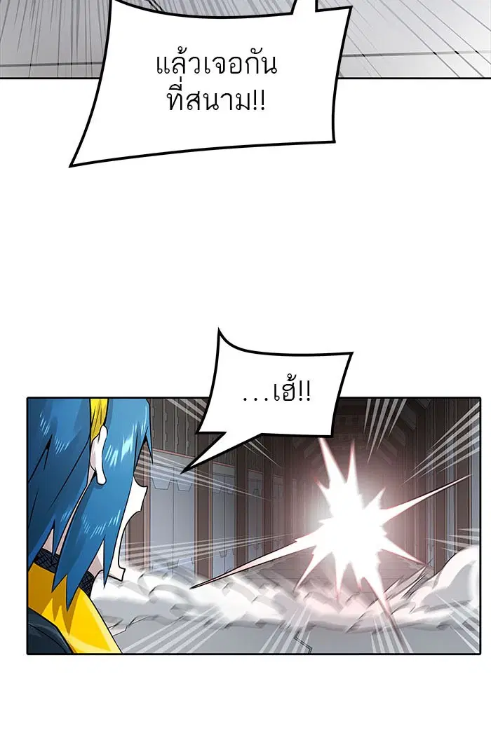 Tower of God ตอนที่ 490 หน้า 43
