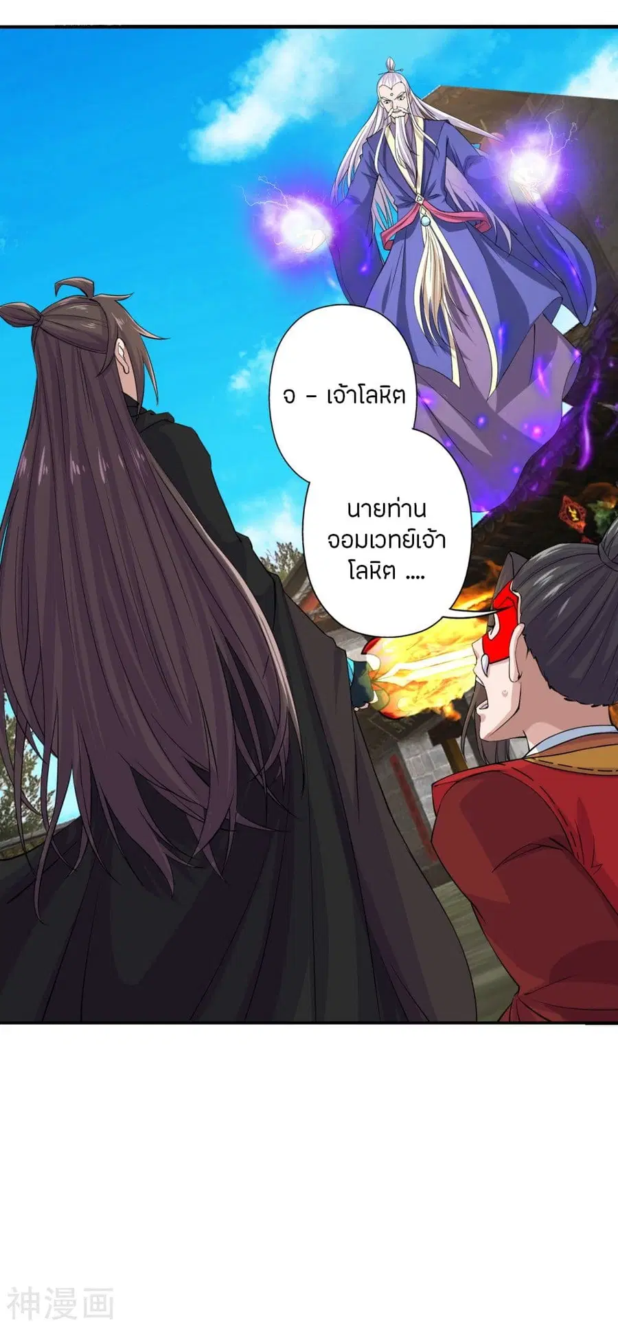 Banished Disciple’s Counterattack ราชาอมตะผู้ถูกขับไล่ ตอนที่ 216 หน้า 2