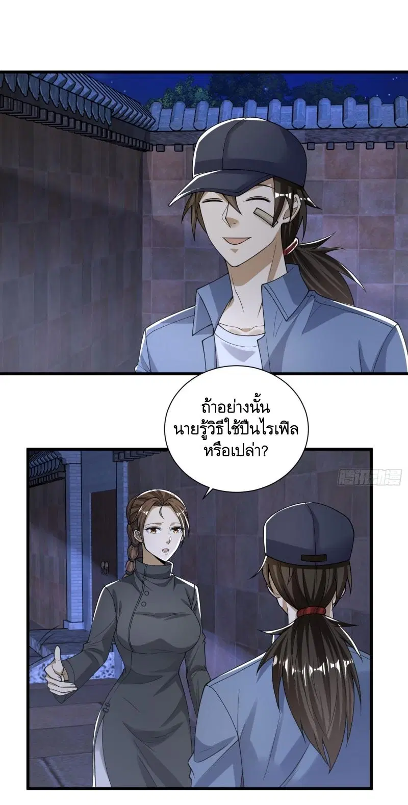 The First Order ตอนที่ 274 หน้า 43