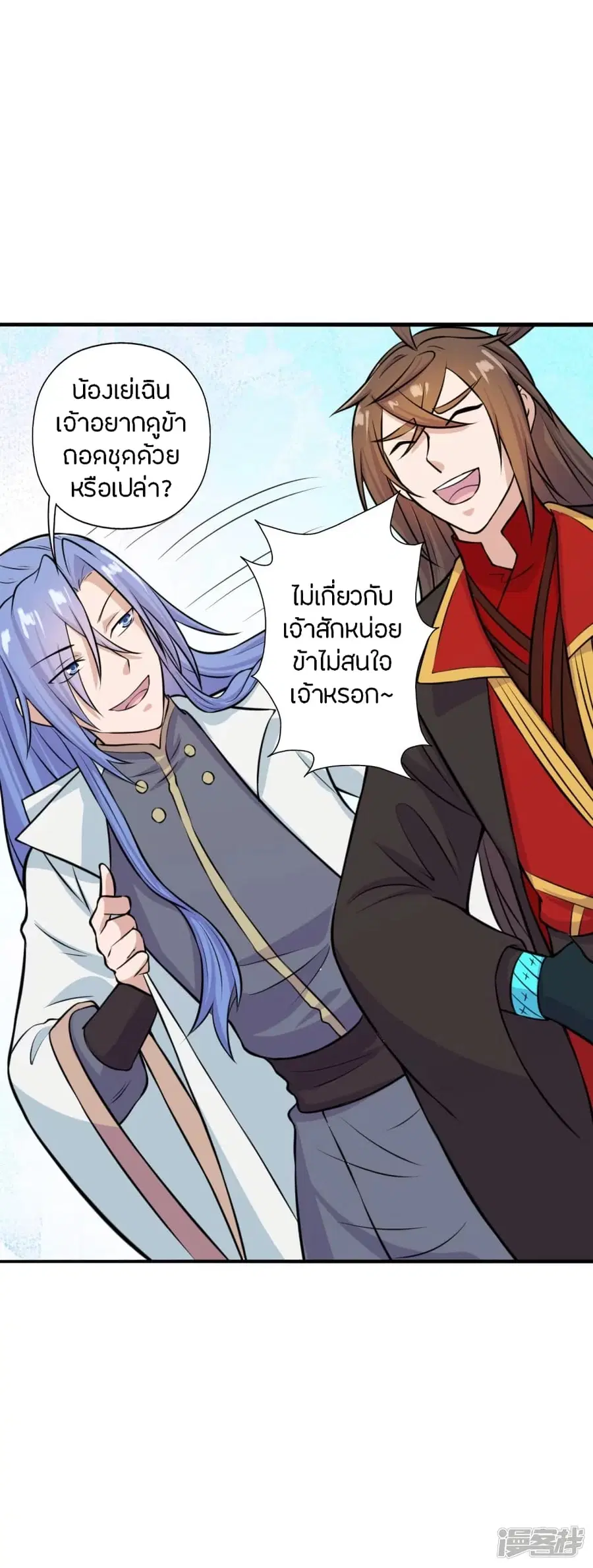 Banished Disciple’s Counterattack ราชาอมตะผู้ถูกขับไล่ ตอนที่ 243 หน้า 47