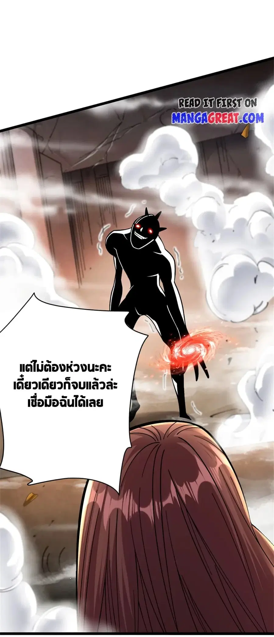 Release That Witch ตอนที่ 458 หน้า 28