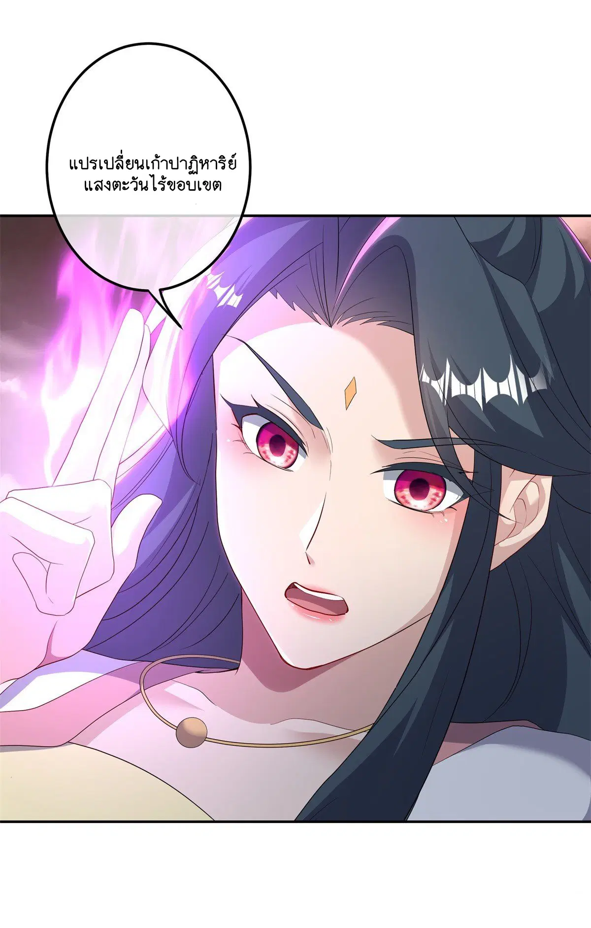 Peerless Battle Spirit ตอนที่ 714 หน้า 22