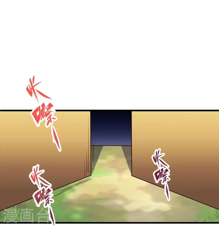 Banished Disciple’s Counterattack ราชาอมตะผู้ถูกขับไล่ ตอนที่ 301 หน้า 73