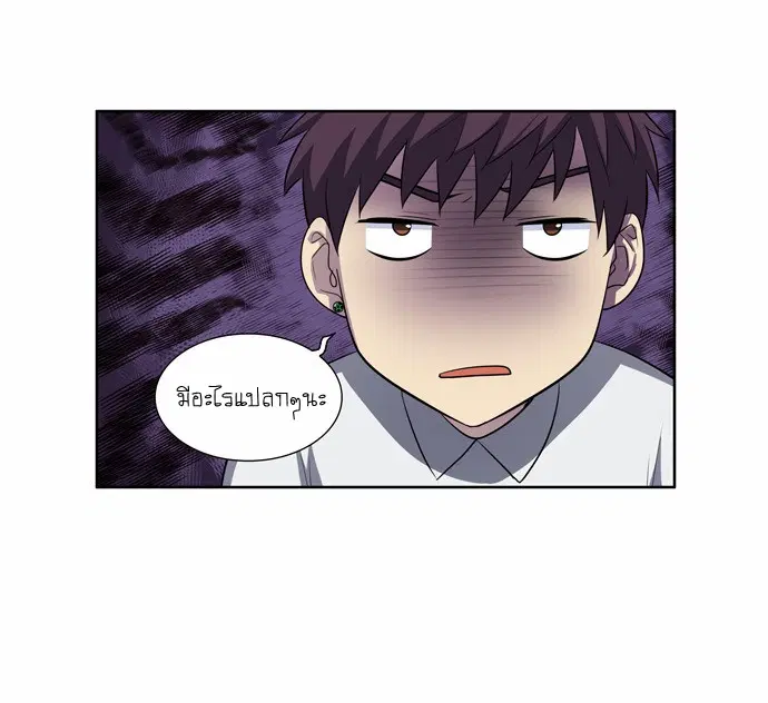 The Gamer ตอนที่ 134 หน้า 16