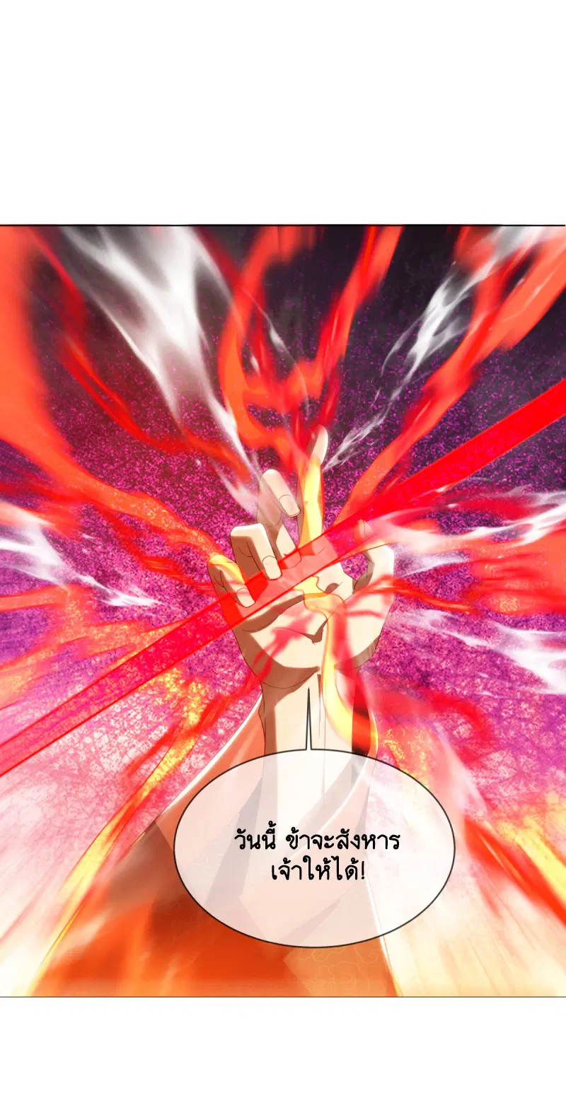 Peerless Battle Spirit ตอนที่ 643 หน้า 14