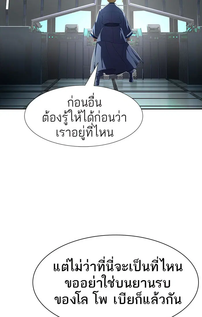 Tower of God ตอนที่ 547 หน้า 23