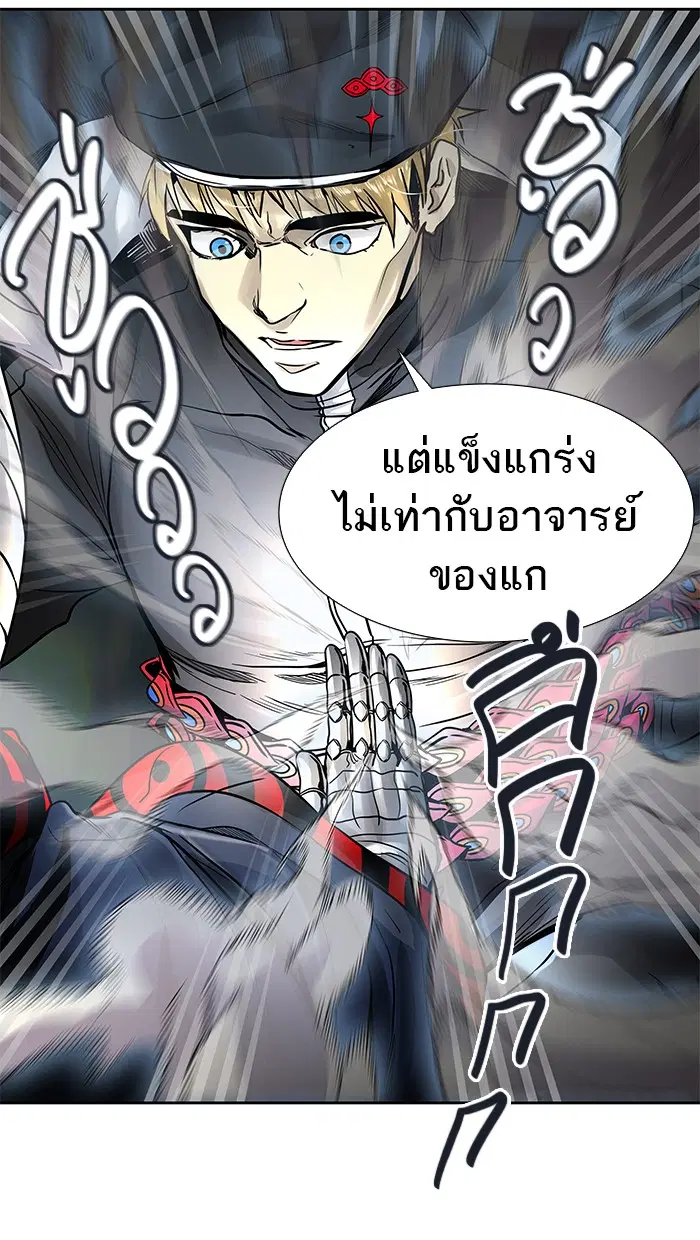 Tower of God ตอนที่ 476 หน้า 55