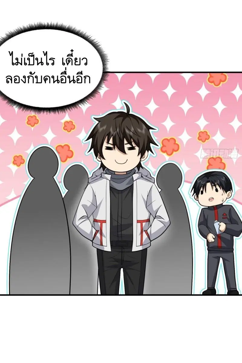 The First Order ตอนที่ 446 หน้า 25