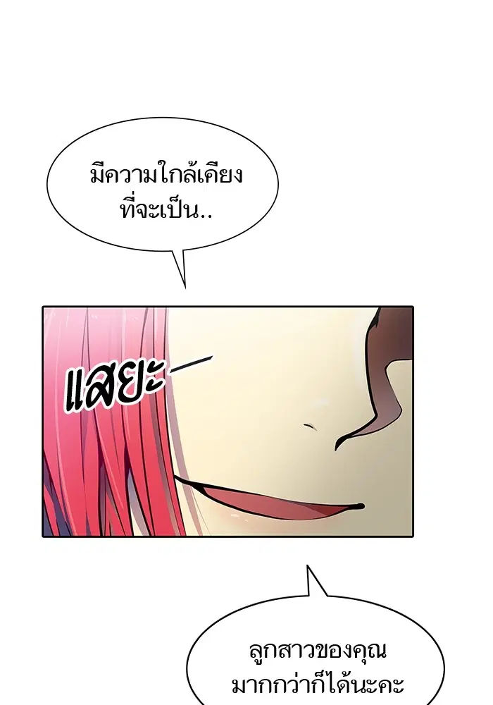 Tower of God ตอนที่ 568 หน้า 150
