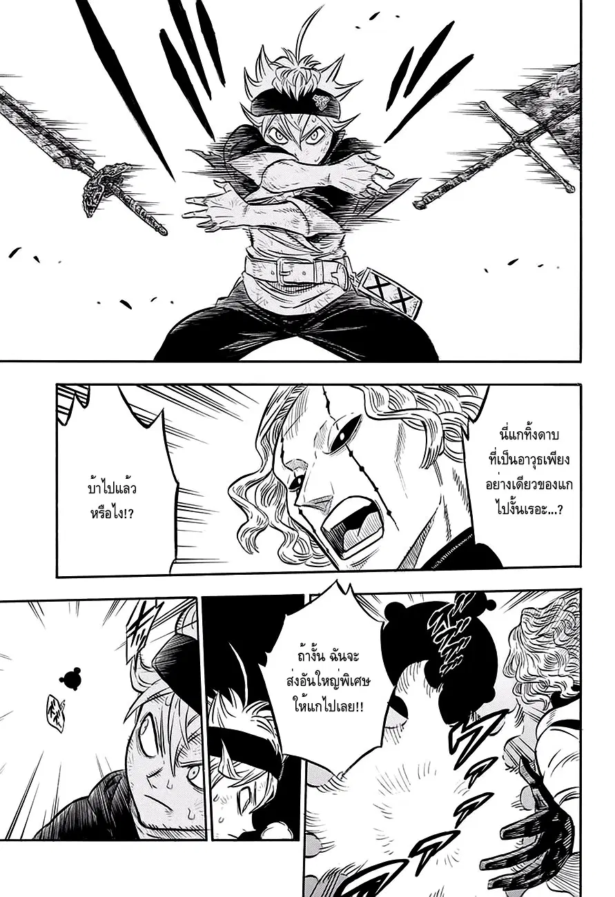 Black Clover ตอนที่ 49 หน้า 15