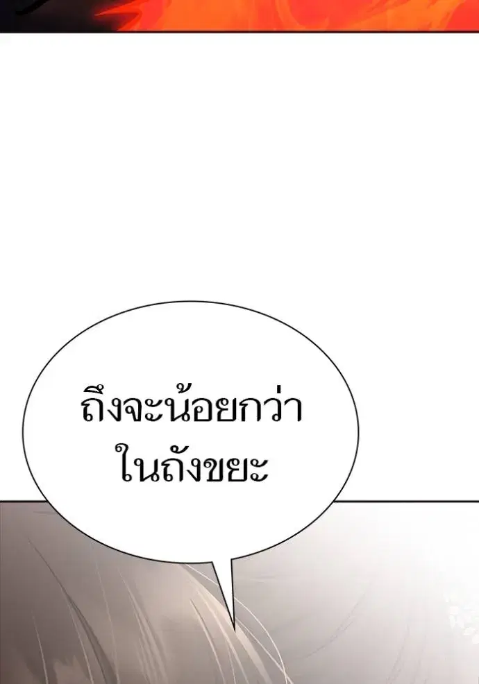 Tower of God ตอนที่ 642 หน้า 16