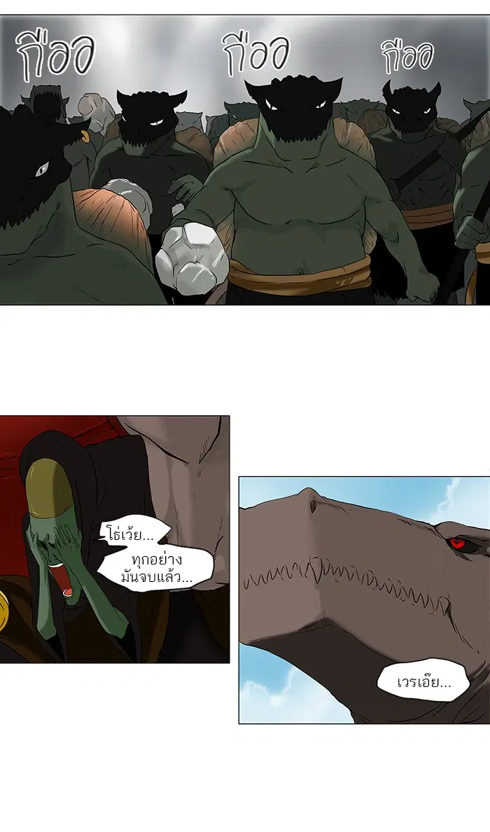 Tower of God ตอนที่ 70 หน้า 5