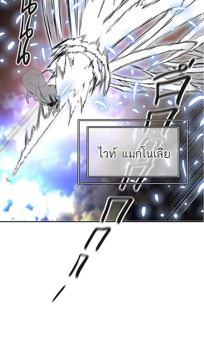 Tower of God ตอนที่ 401 หน้า 17