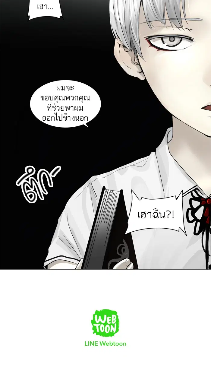 Tower of God ตอนที่ 244 หน้า 60