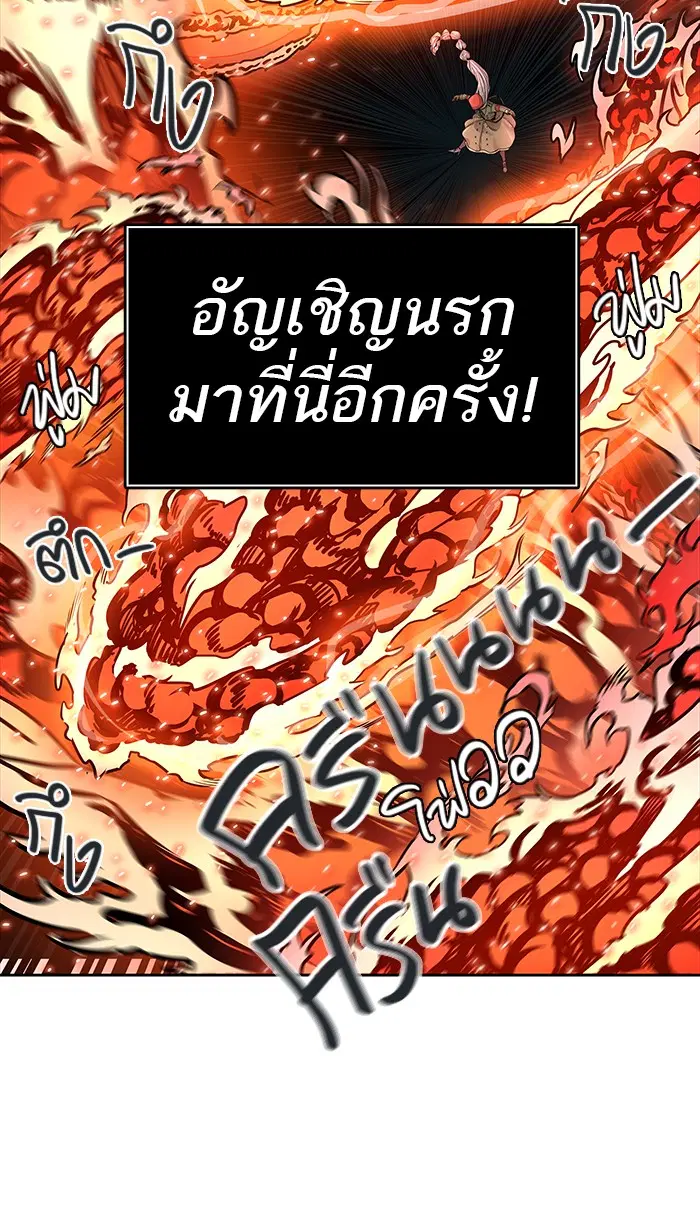 Tower of God ตอนที่ 473 หน้า 71