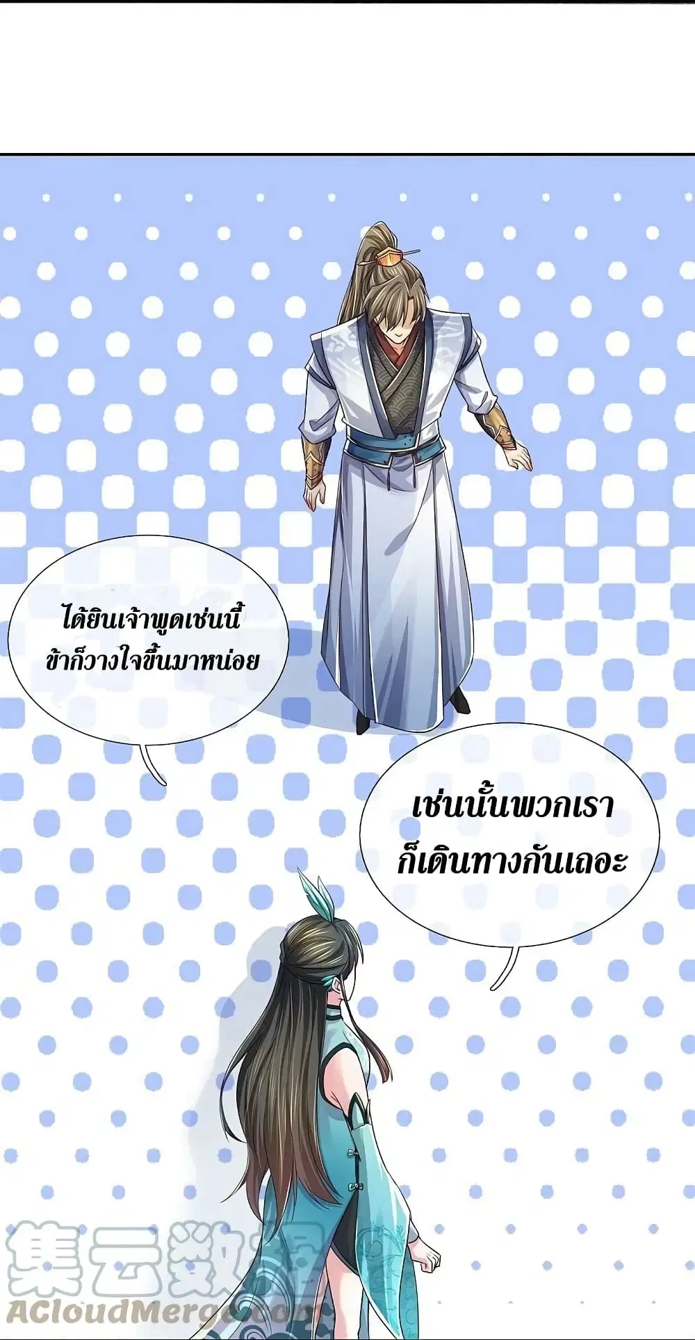 Sky Sword God ตอนที่ 595.2 หน้า 16