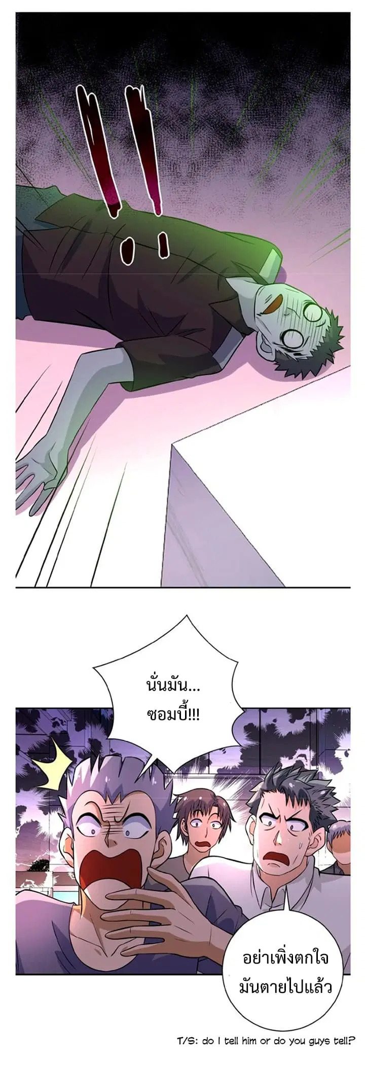 Apocalyptic Super System ตอนที่ 18.1 หน้า 6