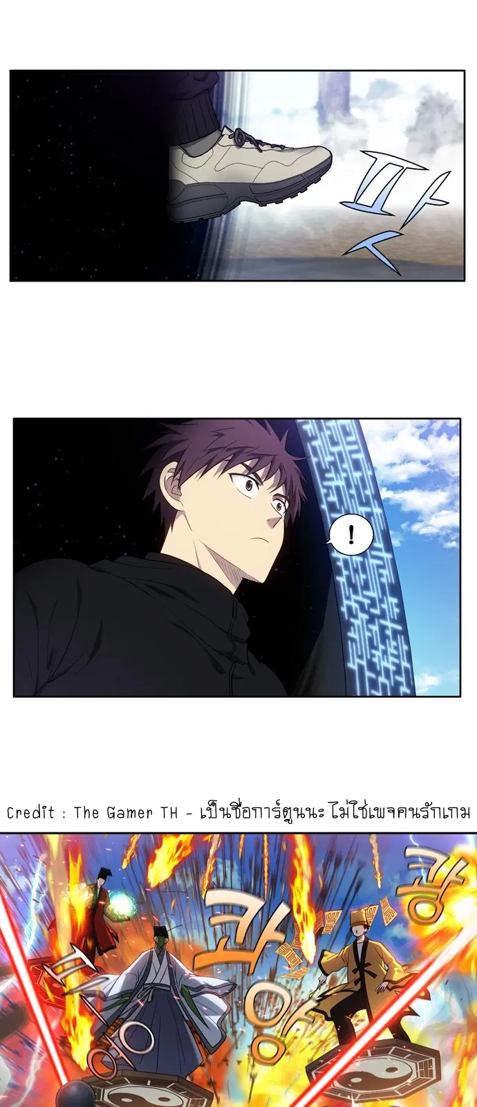 The Gamer ตอนที่ 446 หน้า 8