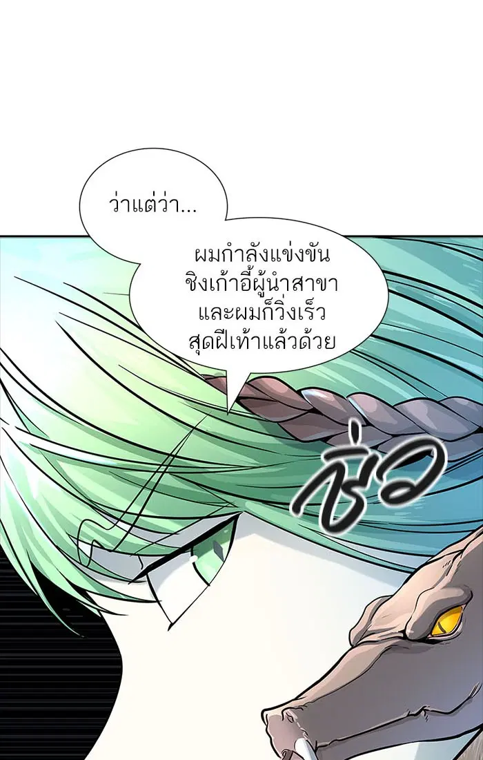 Tower of God ตอนที่ 534 หน้า 33