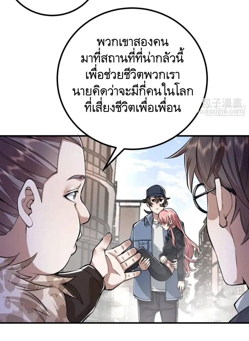 The First Order ตอนที่ 327 หน้า 40