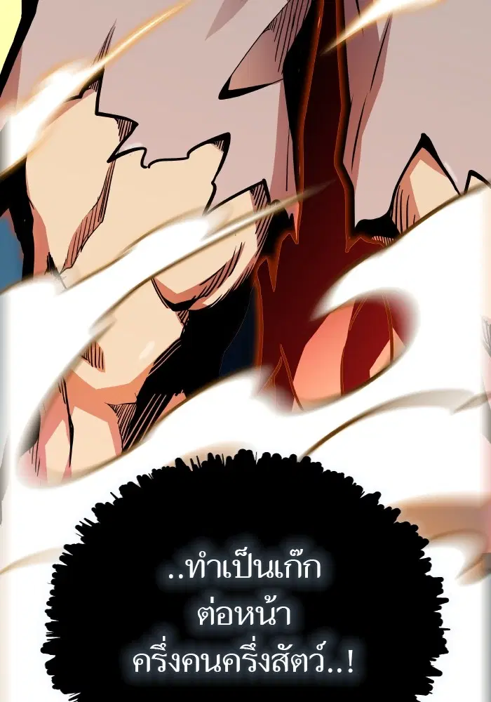 Tower of God ตอนที่ 579 หน้า 180