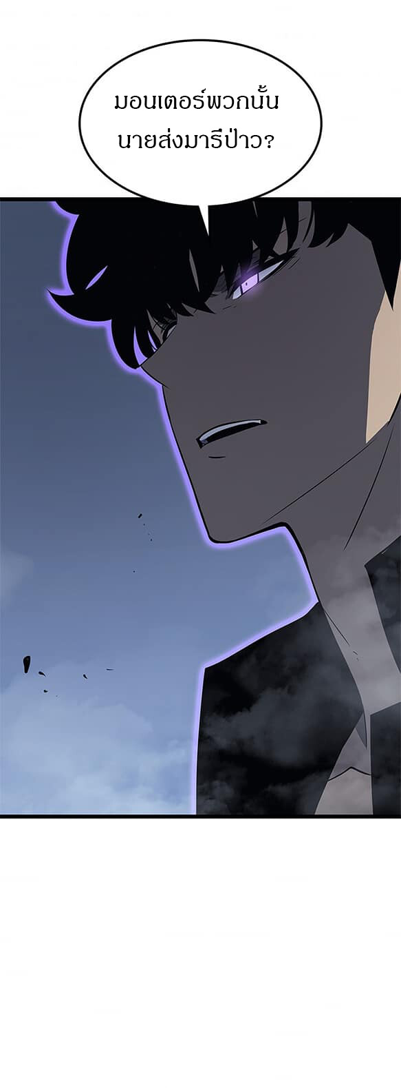 Solo Leveling โซโล่เลเวลลิ่ง ตอนที่ 137 หน้า 52