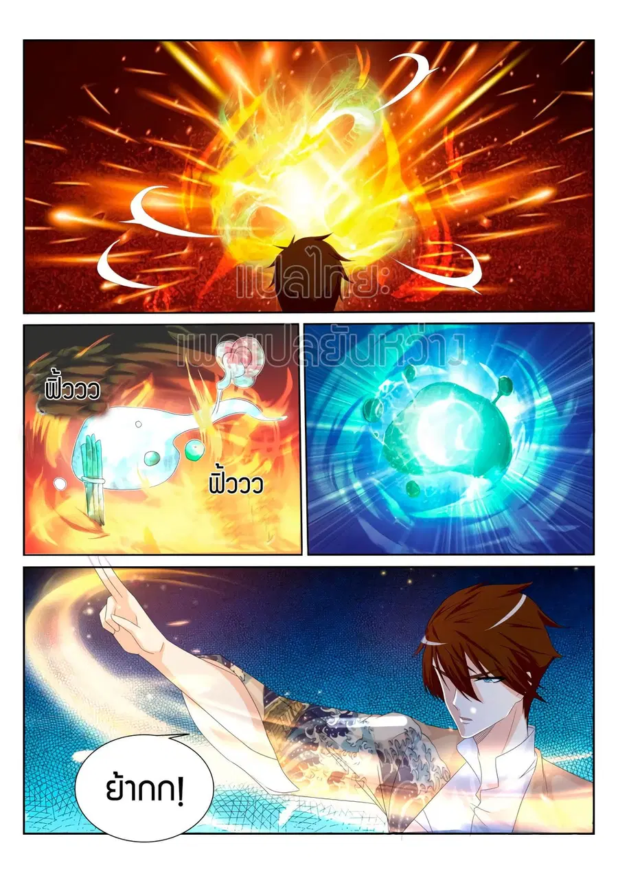 Rebirth Of The Urban Immortal Cultivator ตอนที่ 200 หน้า 7