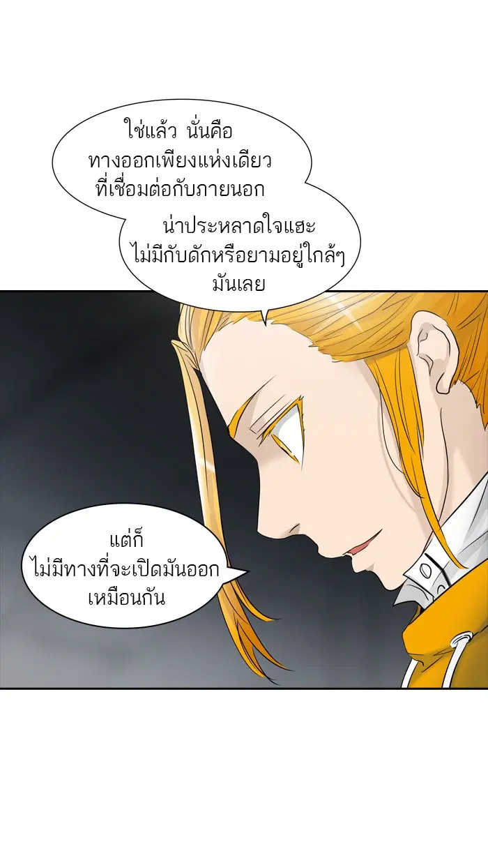 Tower of God ตอนที่ 351 หน้า 115