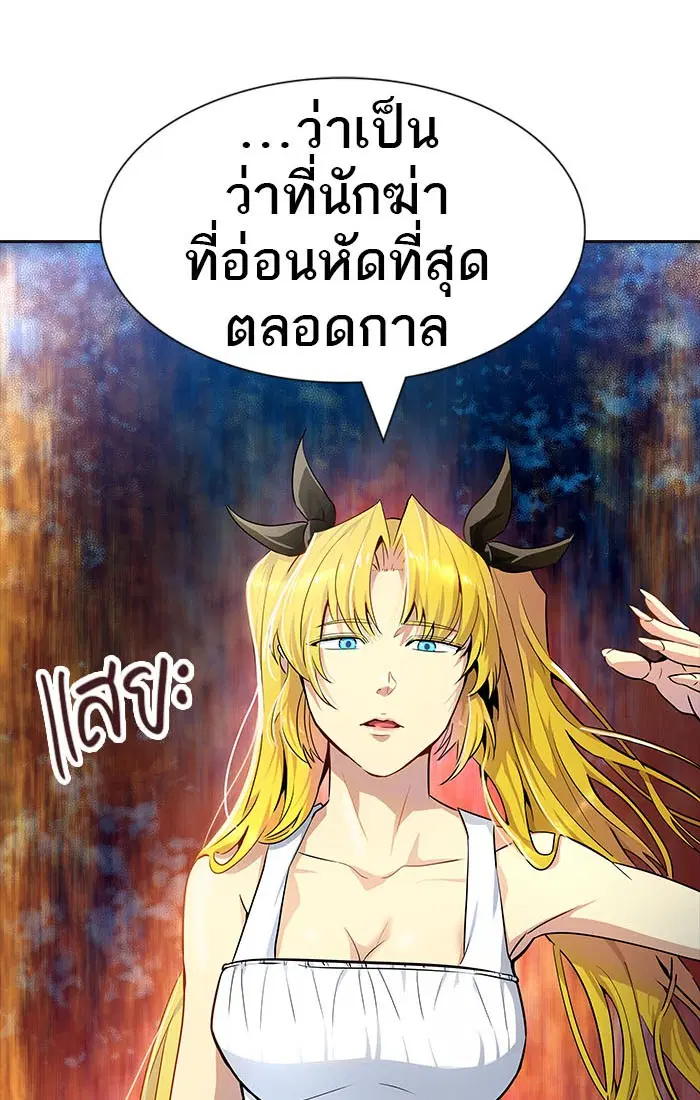 Tower of God ตอนที่ 547 หน้า 125