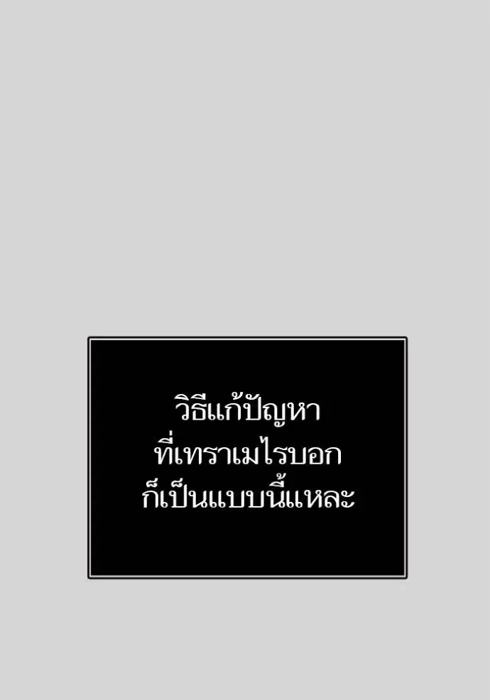 Tower of God ตอนที่ 640 หน้า 148