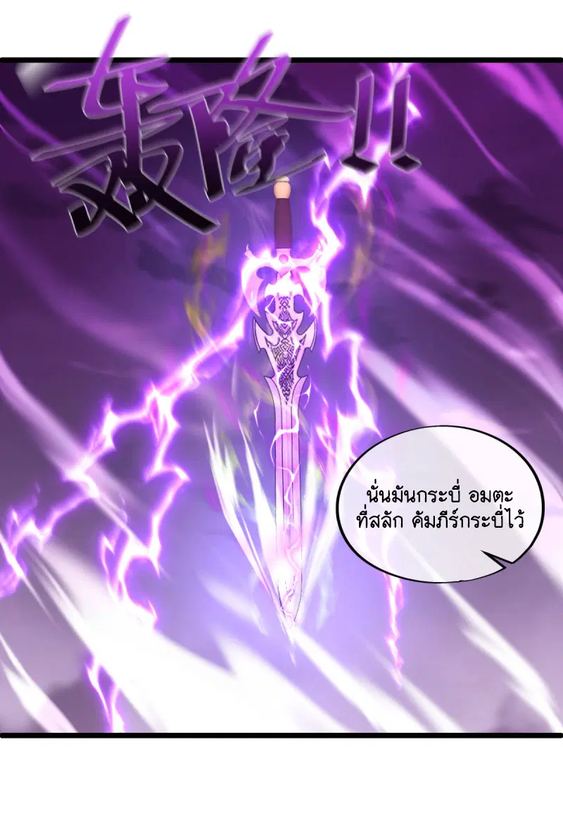 Peerless Battle Spirit ตอนที่ 649 หน้า 25