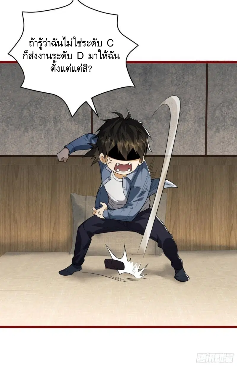 The First Order ตอนที่ 246 หน้า 50