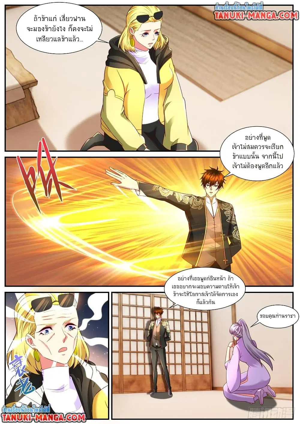 Rebirth Of The Urban Immortal Cultivator ตอนที่ 859 หน้า 6